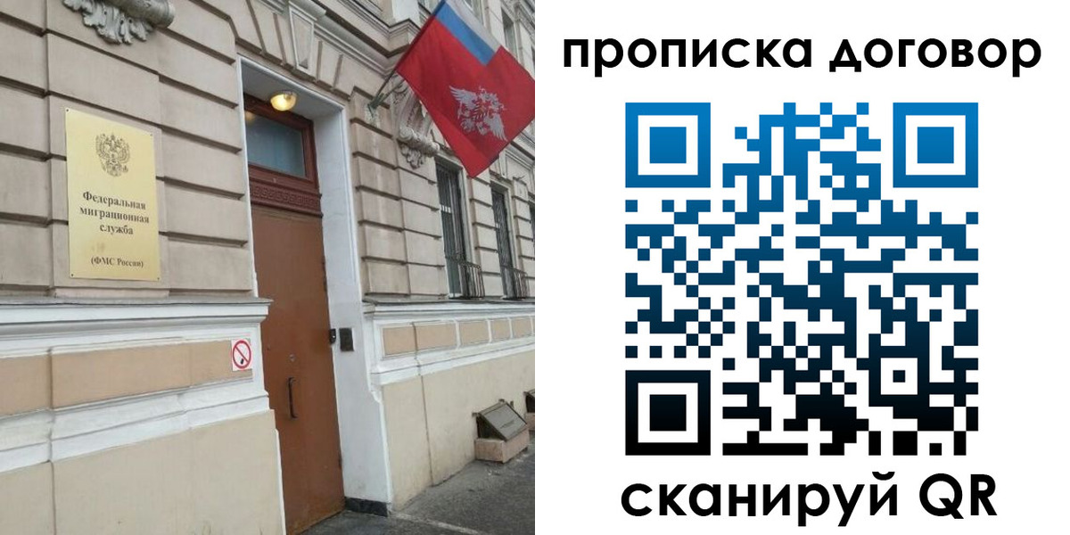 прописка ребенка в Карачеве