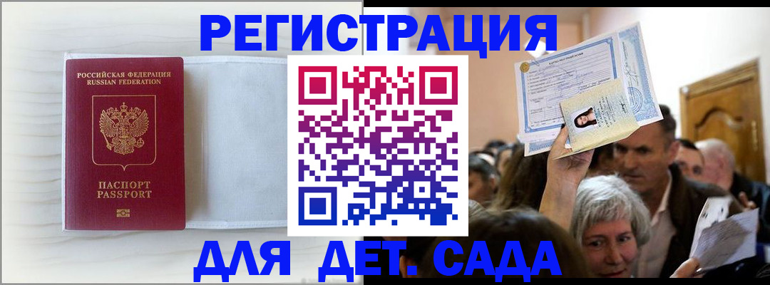 временная регистрация купить в Карачеве