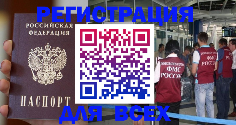 прописка 2025 в Карачеве